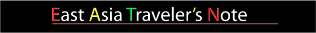 East Asia Traveler's Note